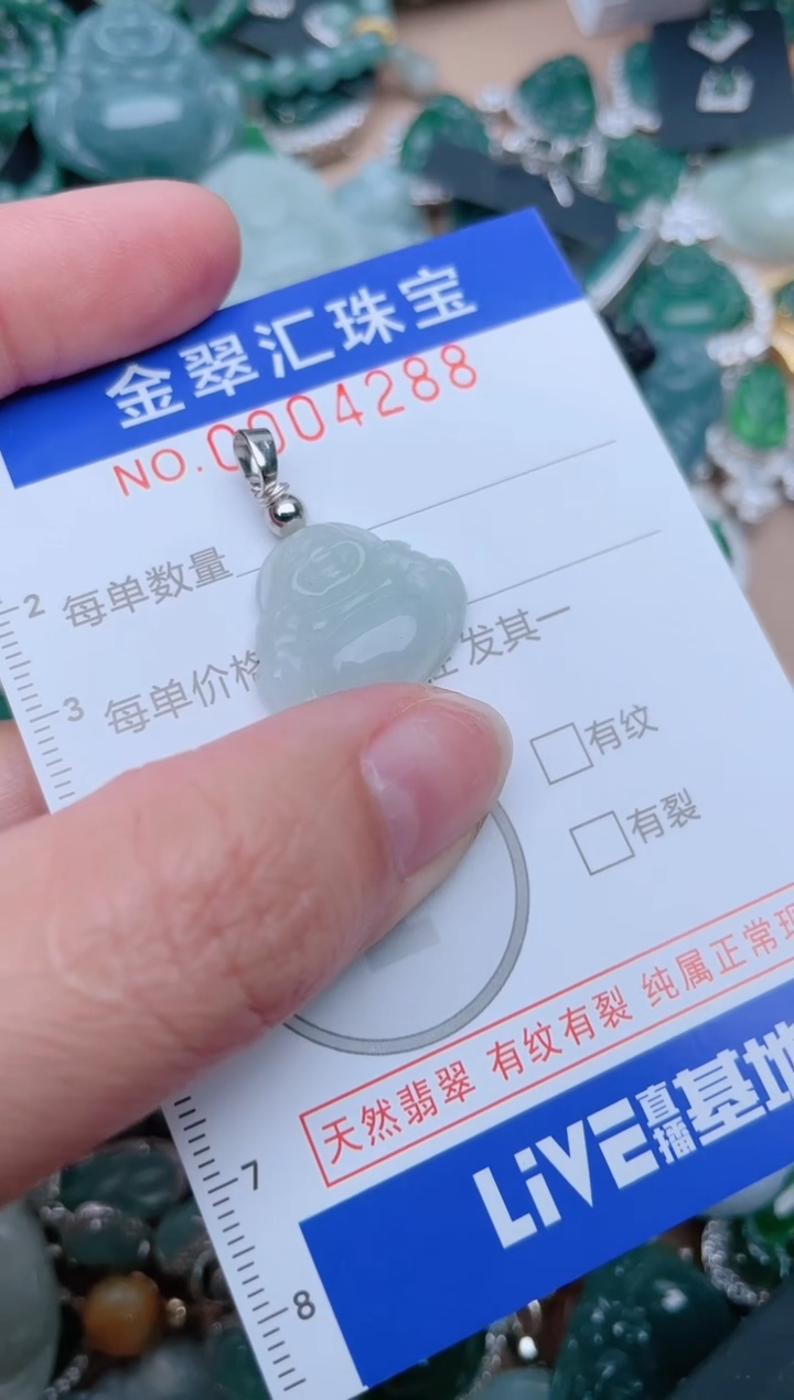 【闪购商品】翡翠颈饰未镶嵌4288....1