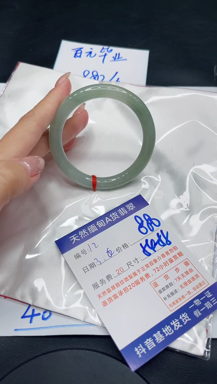 【闪购商品】翡翠手镯未镶嵌11111111