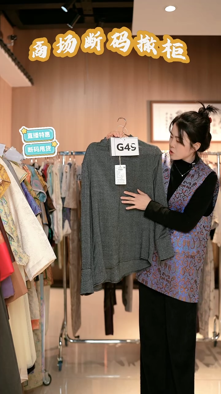 G49 M码 新中式国风