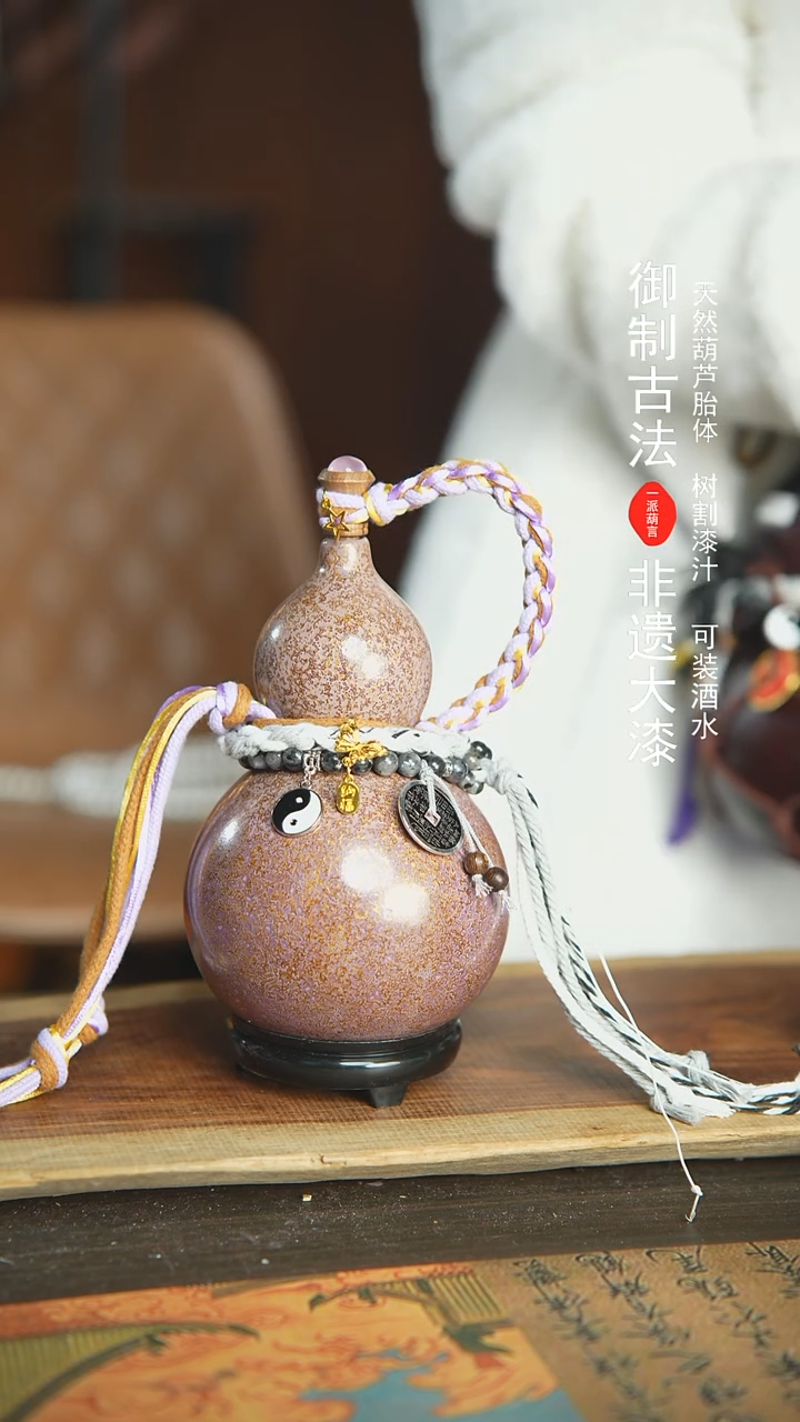【闪购商品】369号新年福利非遗漆器酒葫芦