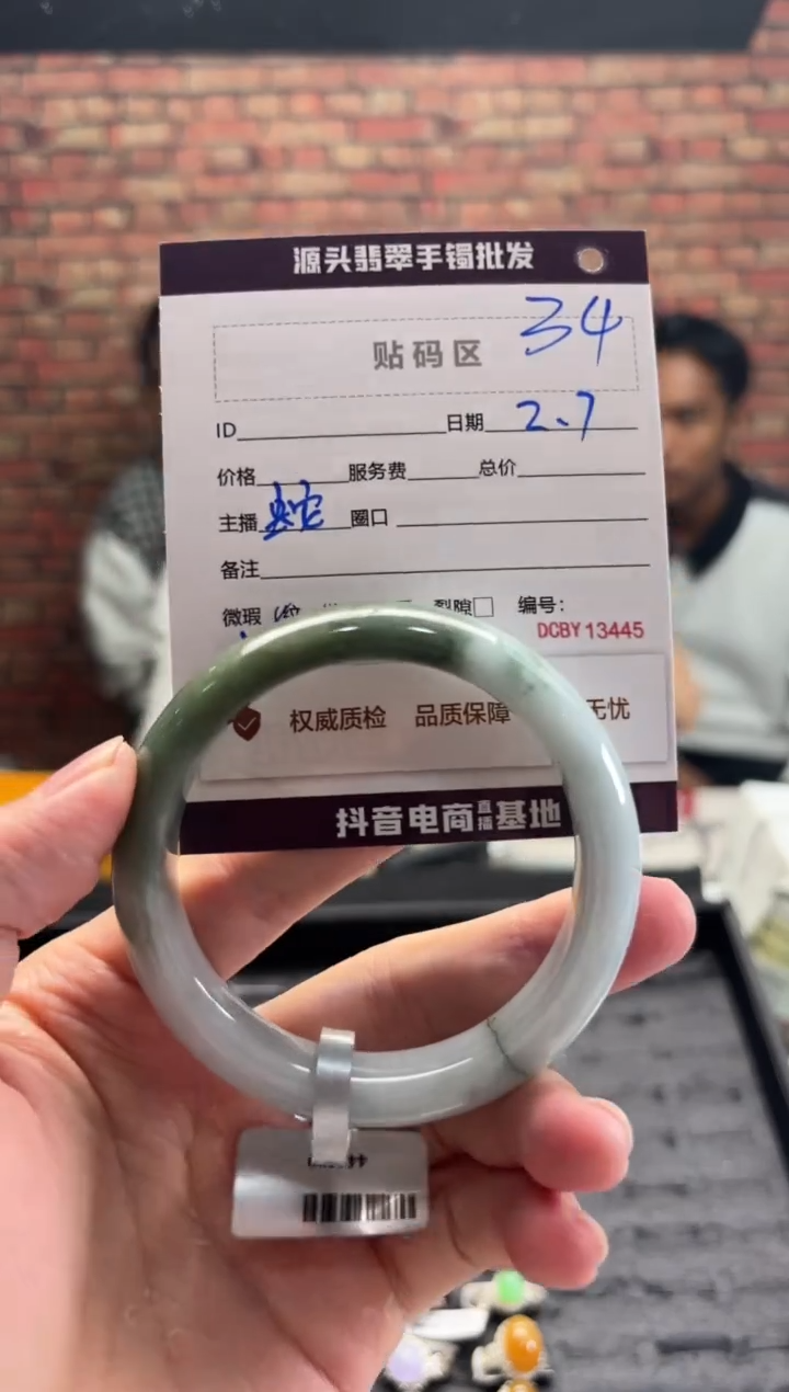 【闪购商品】翡翠手镯未镶嵌34手镯