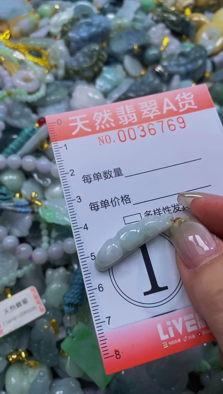 翡翠未镶嵌颈饰闪购0036769