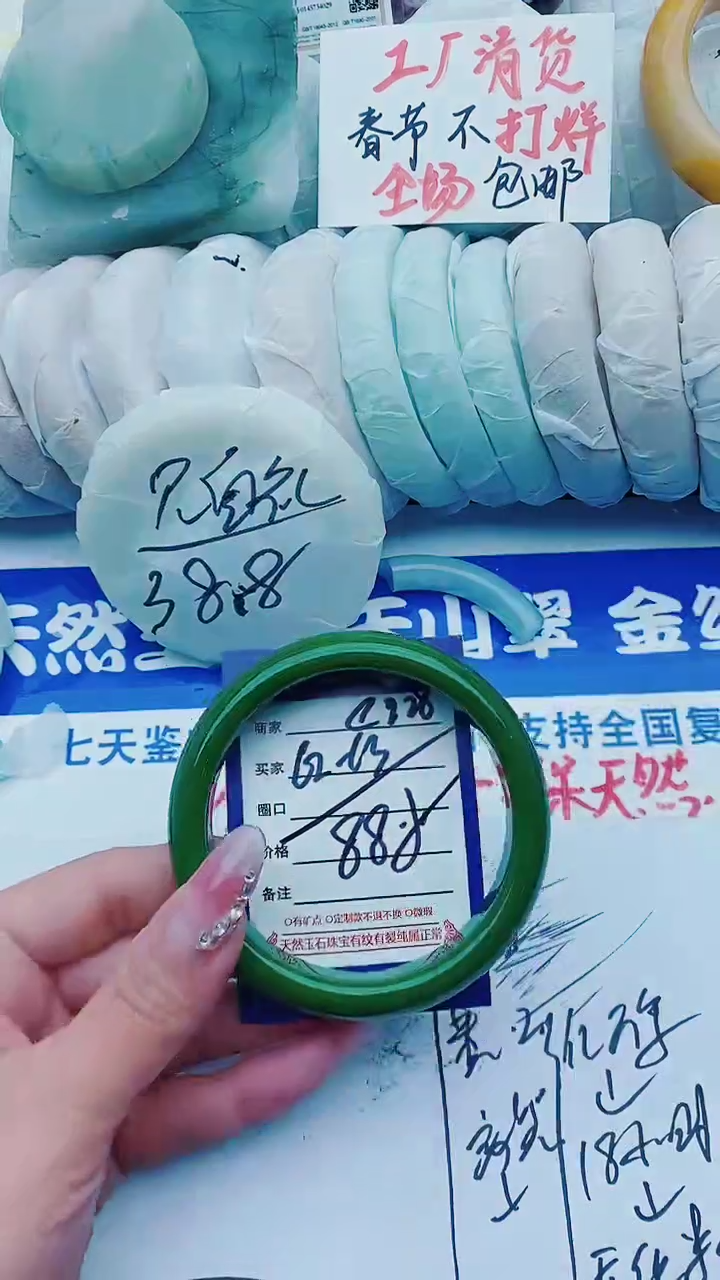【闪购商品】石英质玉手镯未镶嵌e226+62-63
