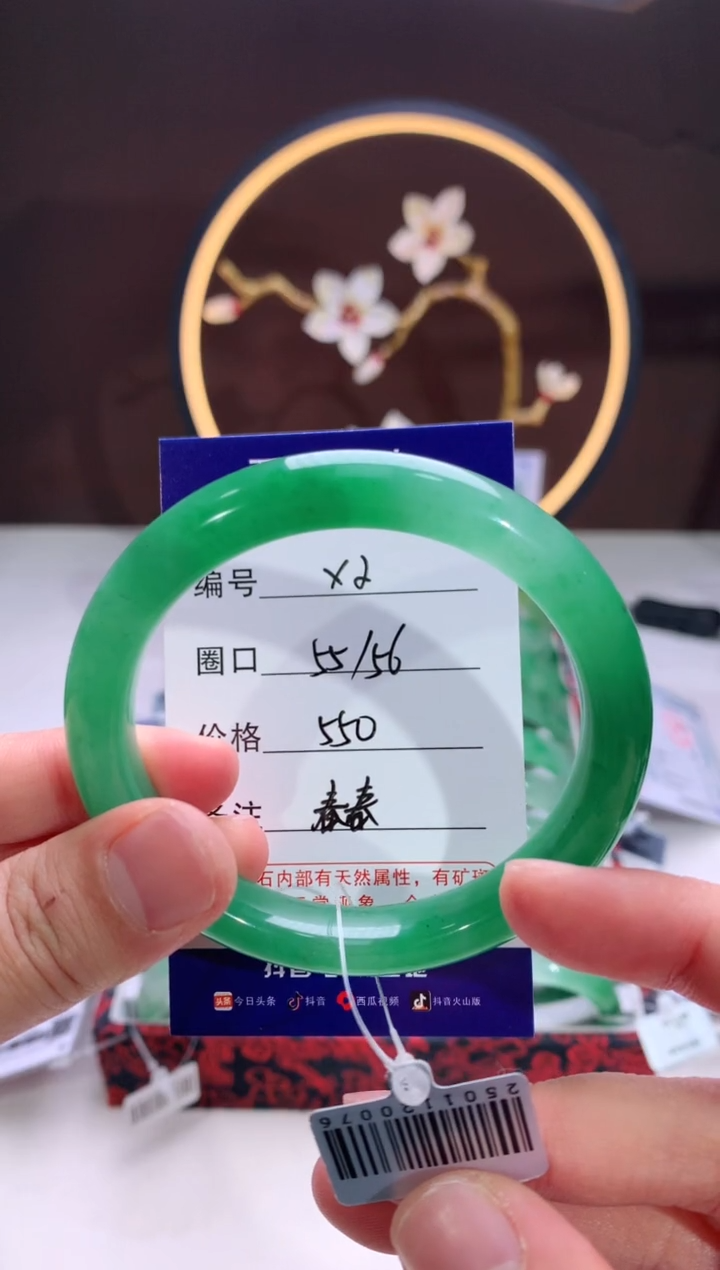 【闪购商品】石英质玉手镯未镶嵌【汐月珠宝】-序号2