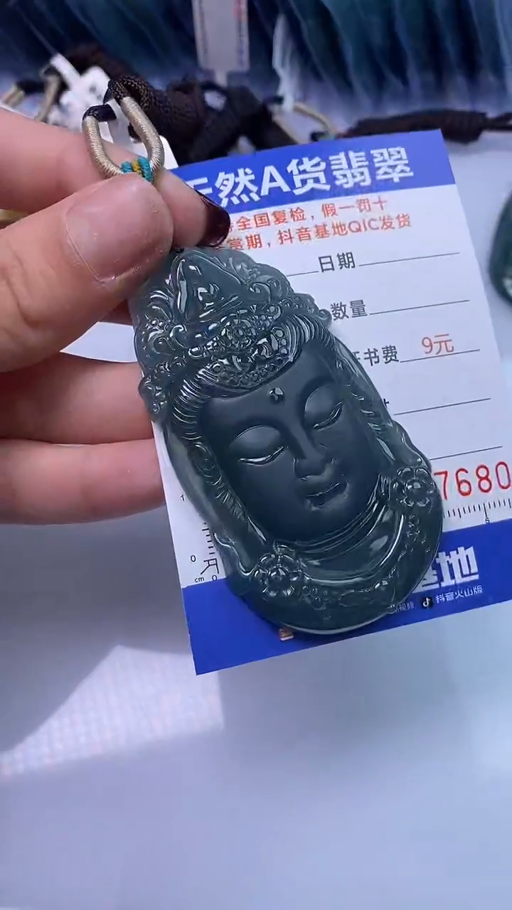 【闪购商品】翡翠颈饰未镶嵌A货翡翠7680