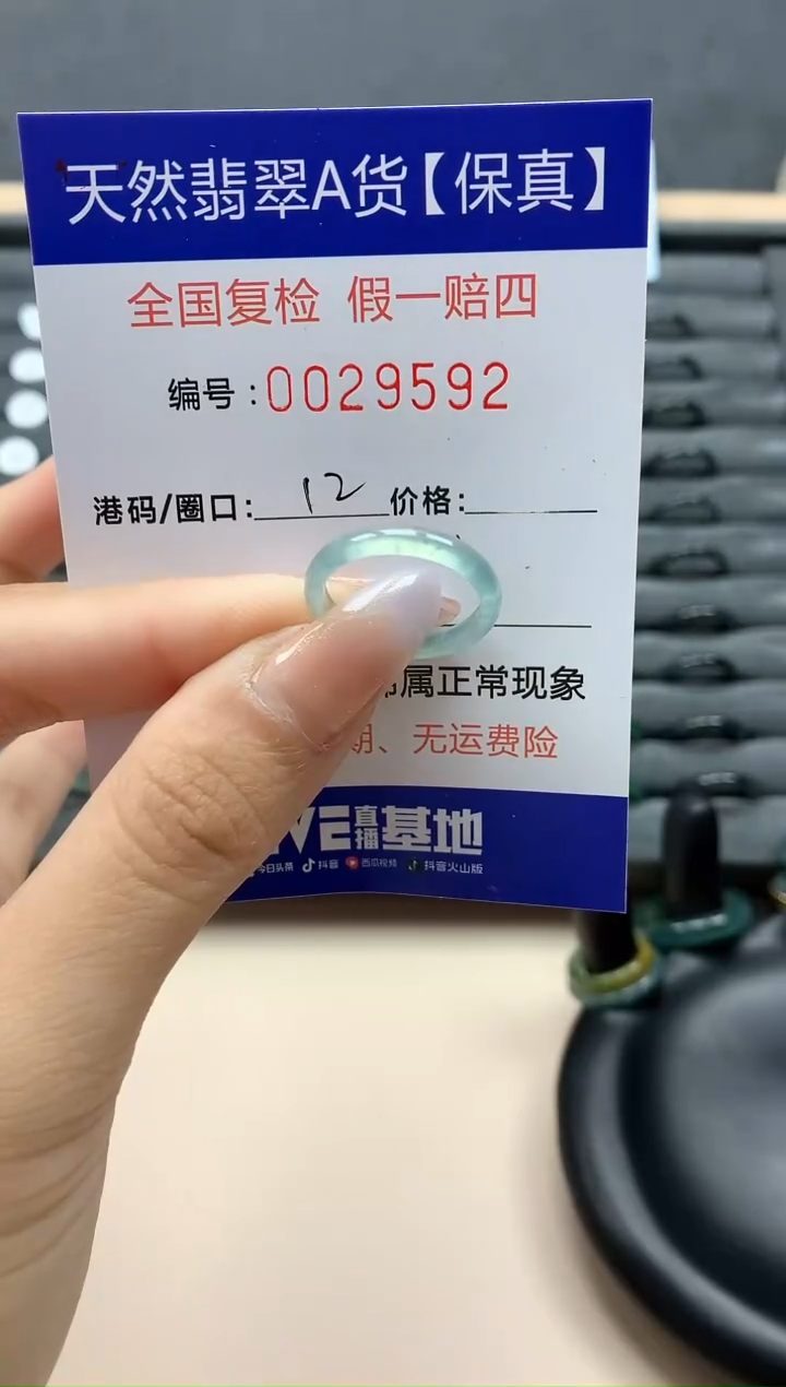 【闪购商品】翡翠戒指未镶嵌天然29592
