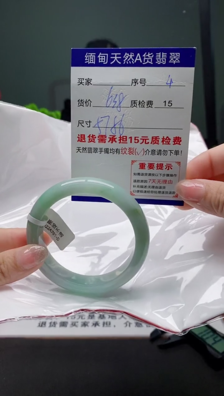 翡翠手镯未镶嵌4缅甸天然A货翡翠需包容瑕疵，介意慎拍