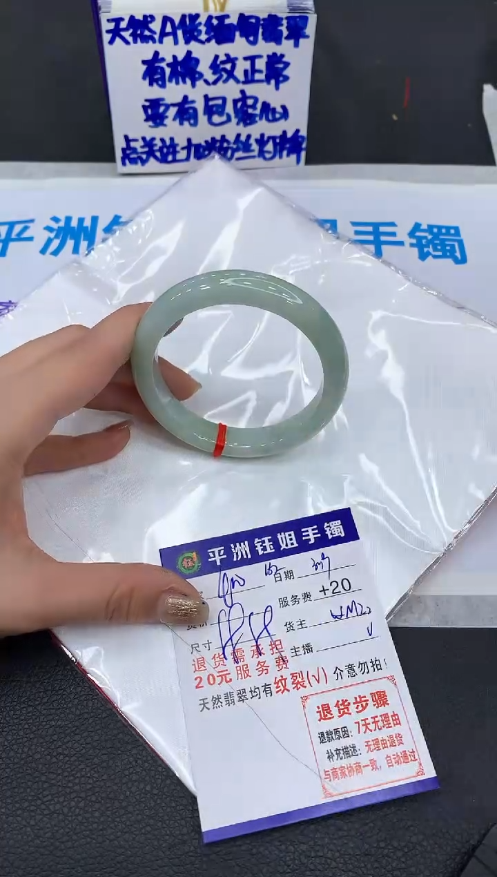 翡翠未镶嵌手镯111111111111