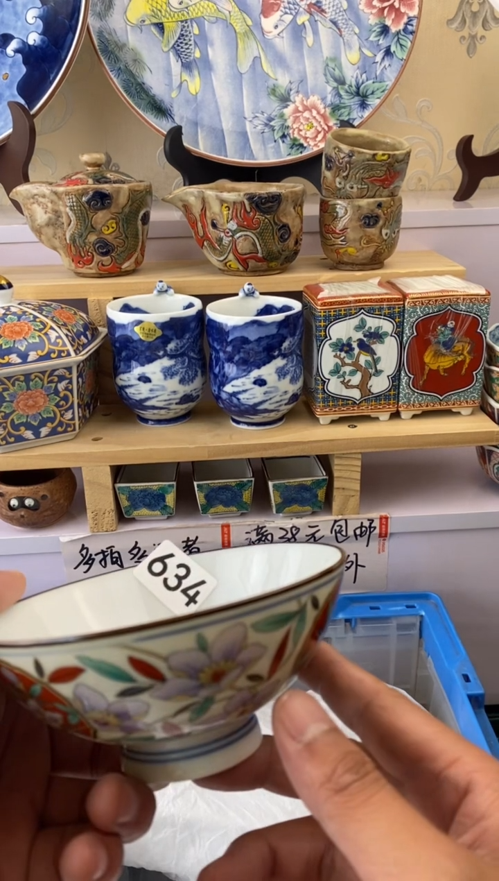 瓷片634满38元包邮谨慎参拍默认微瑕