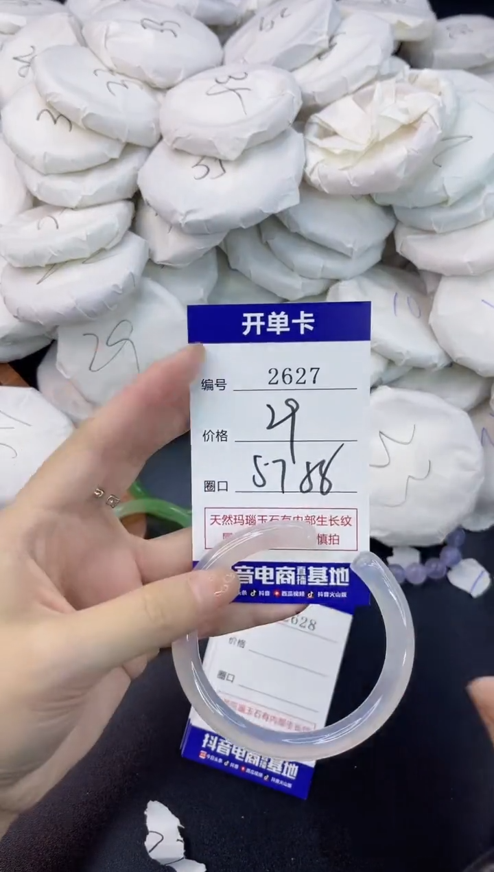 【闪购商品】玛瑙/玉髓手镯未镶嵌2627