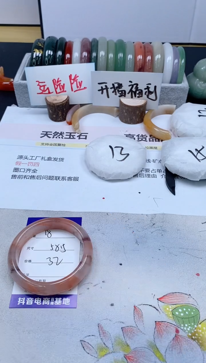 【闪购商品】石英质玉手镯未镶嵌18/58.5