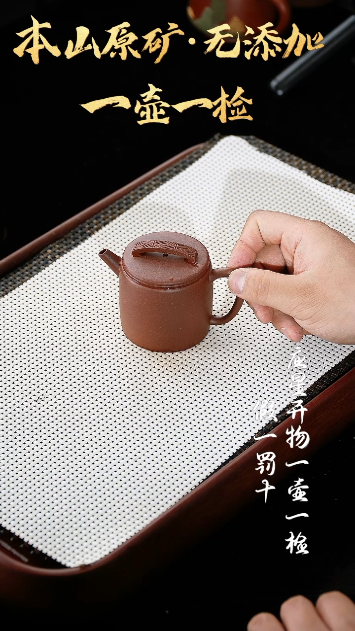 【闪购商品】紫砂茶壶003四号井底槽清 高汉瓦 170cc