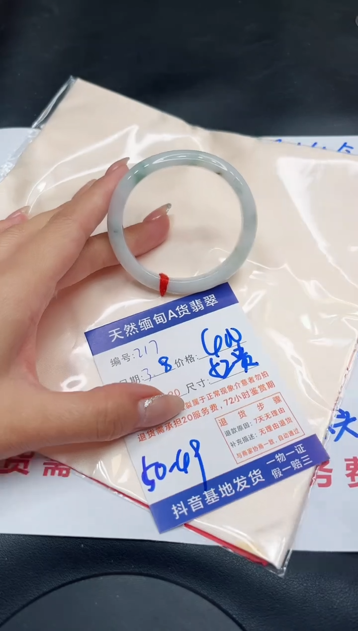【闪购商品】翡翠手镯未镶嵌11111111