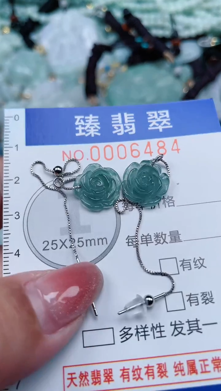 【闪购商品】翡翠颈饰未镶嵌.0006484