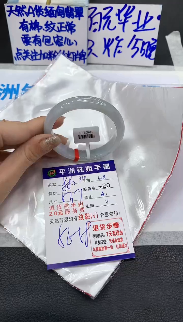 【闪购商品】翡翠未镶嵌手镯11111111111