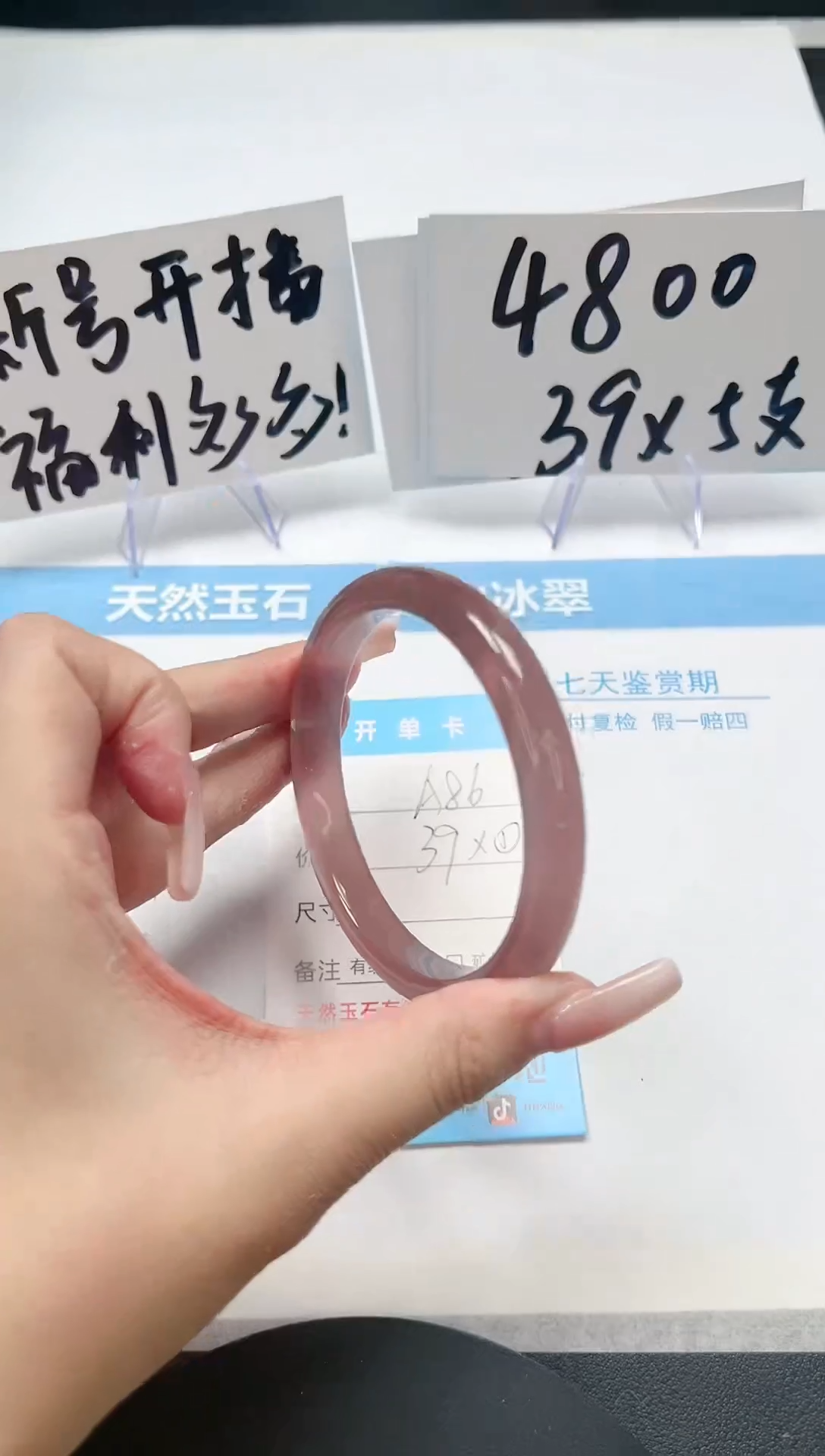 【闪购商品】石英质玉手串未镶嵌A86-61.5