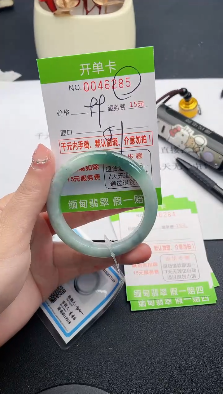 【闪购商品】翡翠手镯未镶嵌85天然缅甸A货