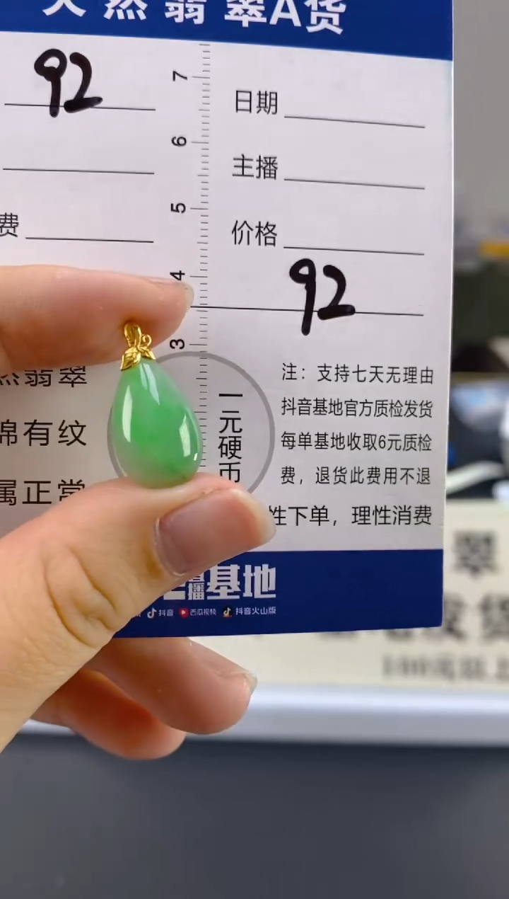 【闪购商品】翡翠颈饰18K金镶嵌天然A货翡翠