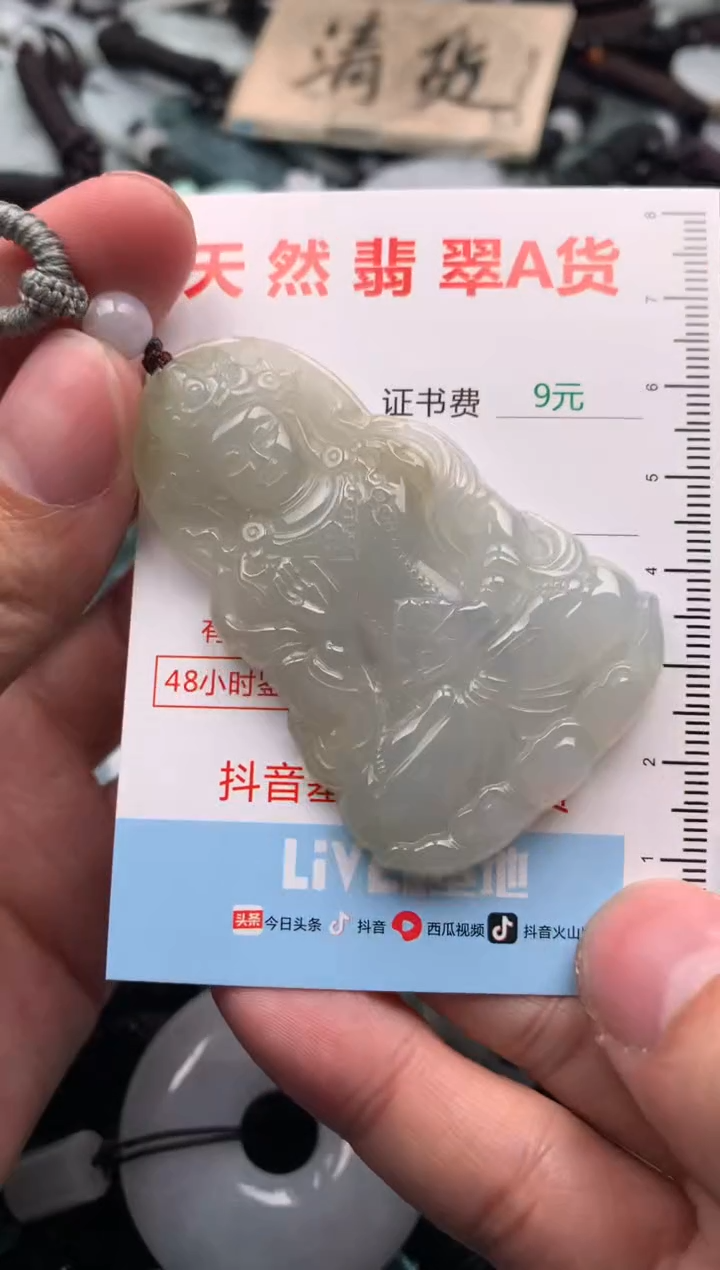 【闪购商品】翡翠吊坠(不含链)未镶嵌1