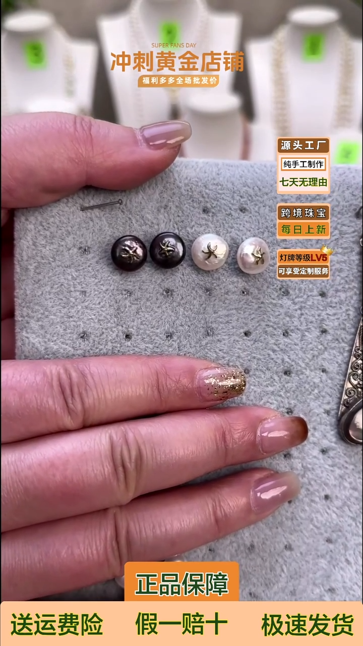 银S925镶嵌耳饰淡水珍珠海星耳钉拍下备注颜色 默认白色 