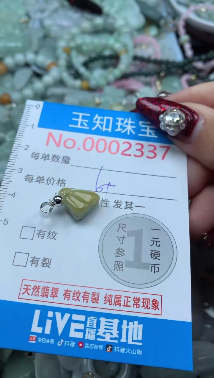 吊坠(不含链)未镶嵌翡翠2337