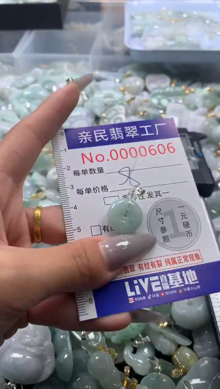 颈饰未镶嵌翡翠606