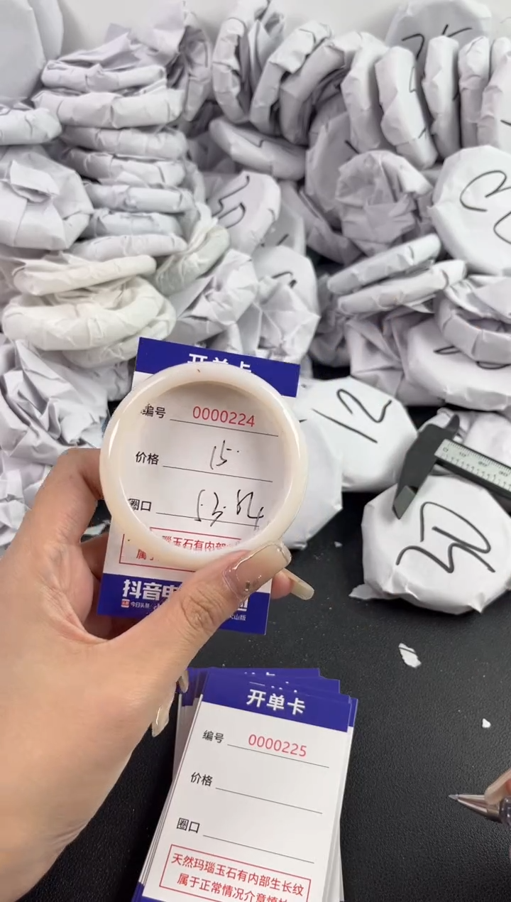 【闪购商品】玛瑙/玉髓手镯未镶嵌224