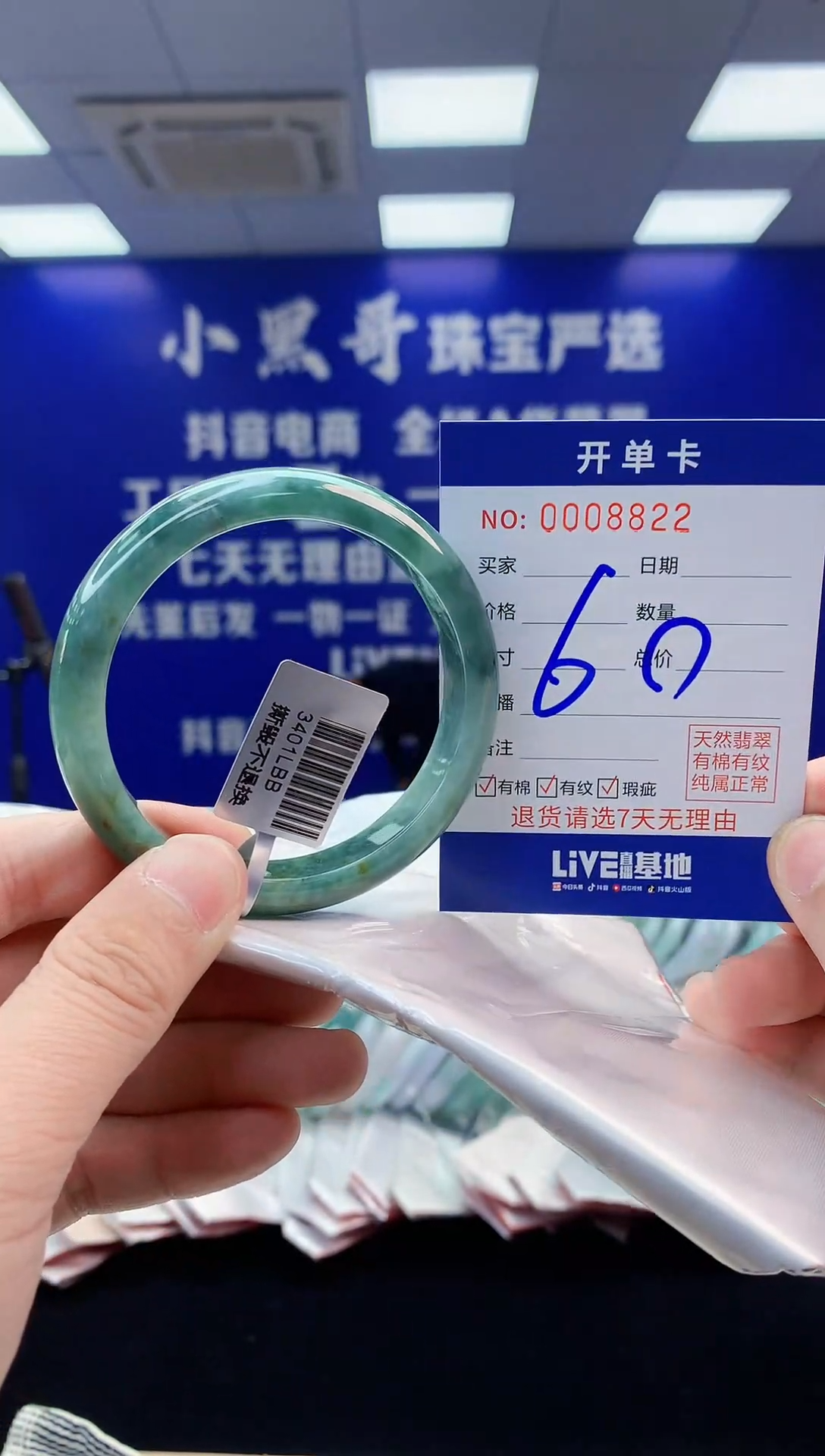 【闪购商品】翡翠手镯未镶嵌翡翠天然A货手镯