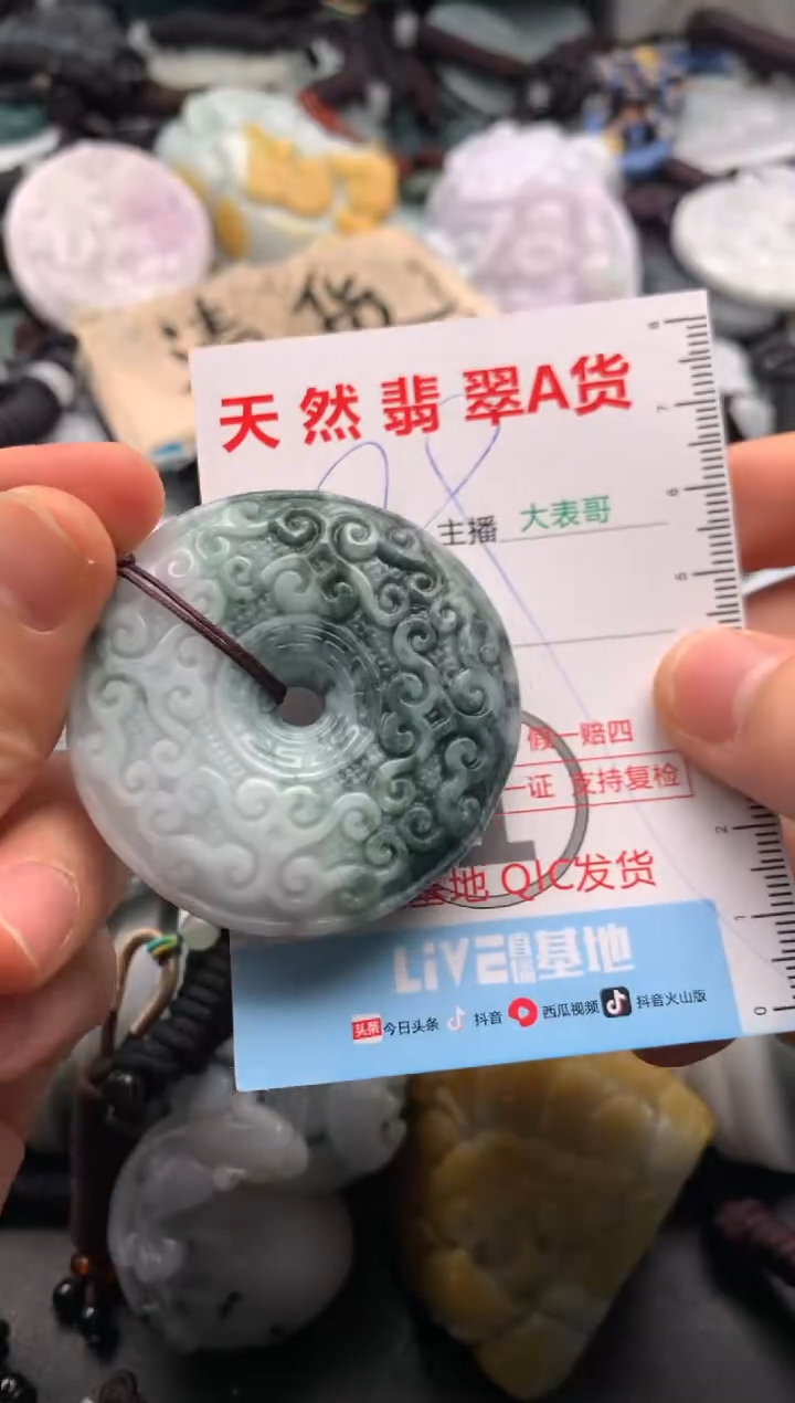 【闪购商品】翡翠吊坠(不含链)未镶嵌1