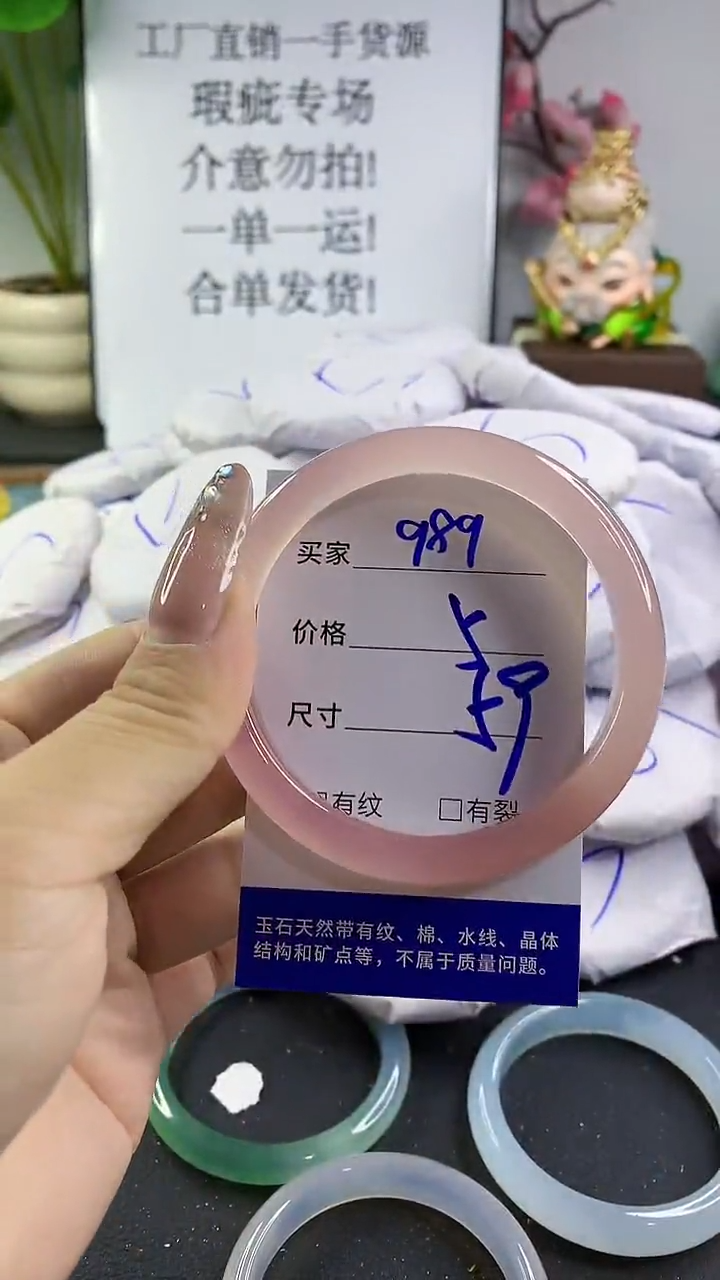 玛瑙/玉髓手镯未镶嵌989