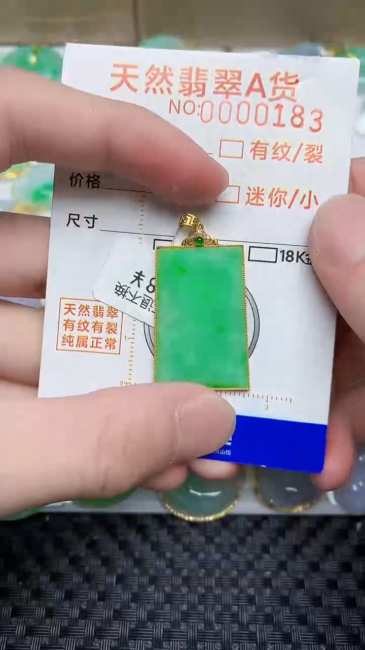 【闪购商品】翡翠颈饰18K金镶嵌68686786