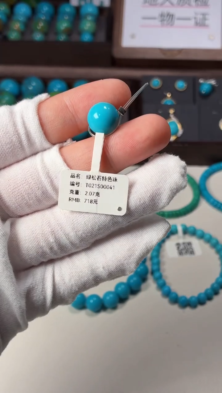 未镶嵌绿松石吊坠1