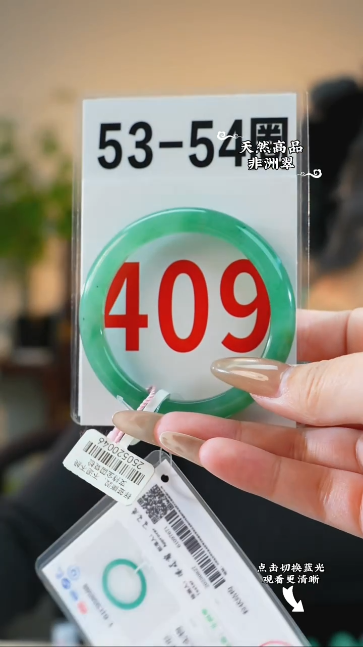 未镶嵌手镯石英质玉（非洲翠）53