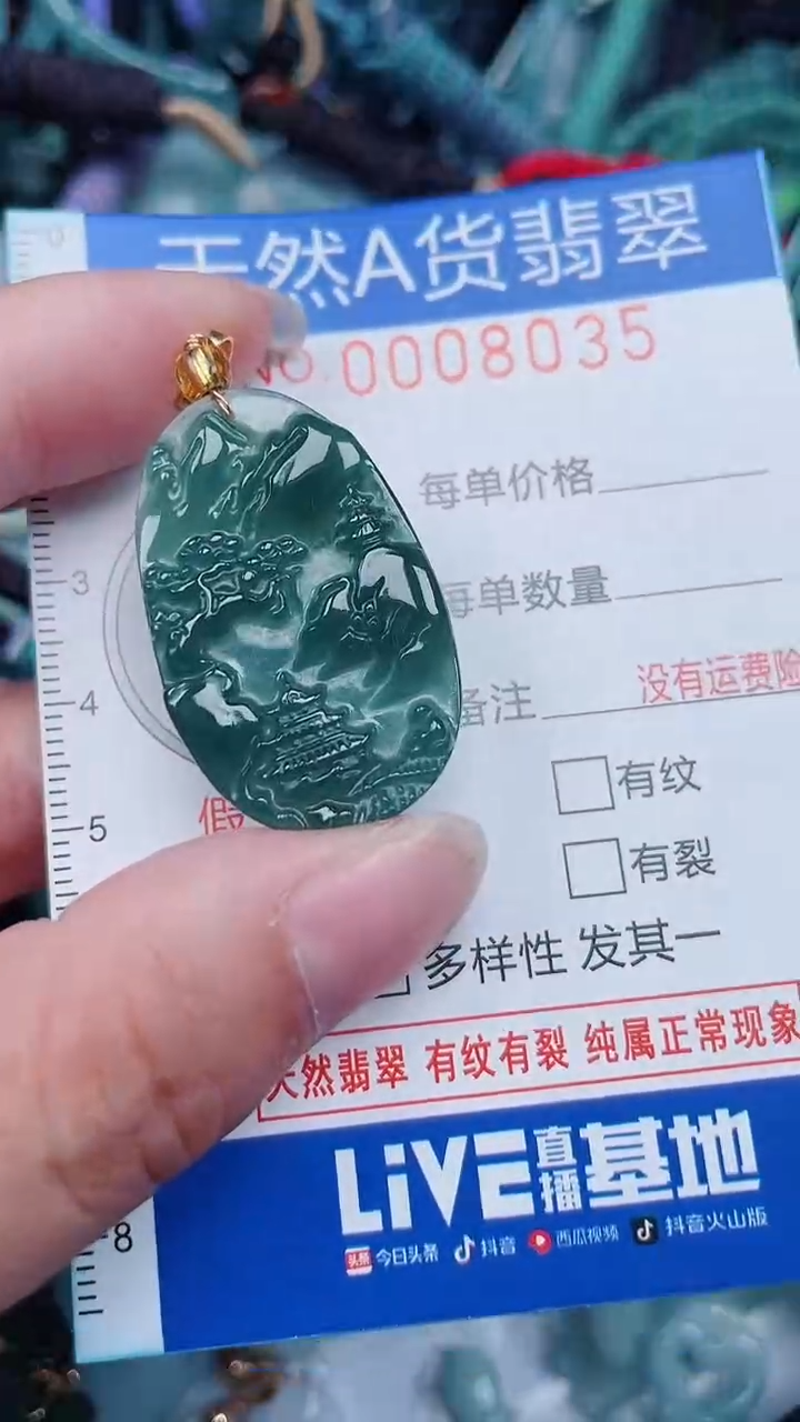 颈饰未镶嵌翡翠...0008035