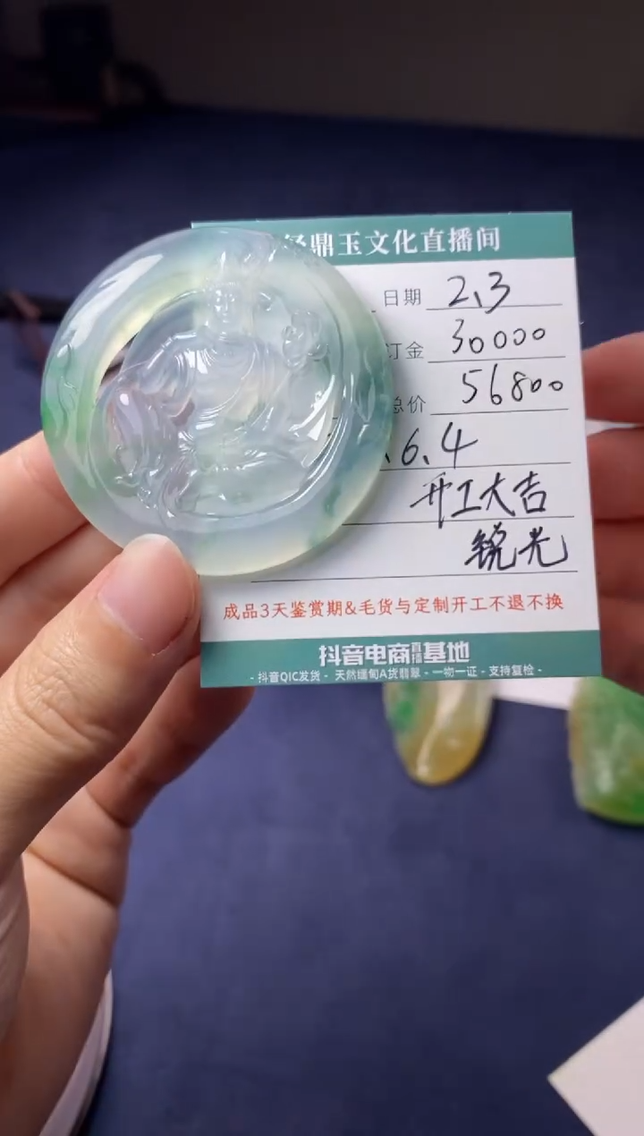 【闪购商品】翡翠颈饰未镶嵌订金