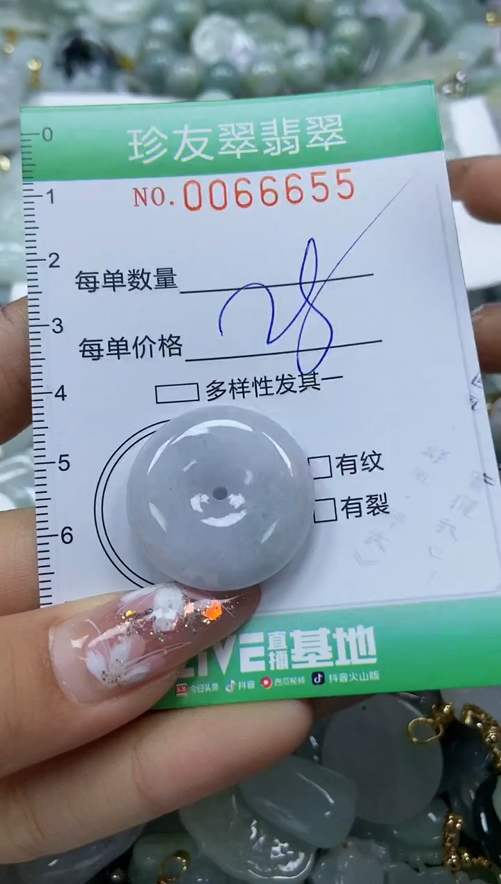 【闪购商品】翡翠颈饰未镶嵌闪购0066655