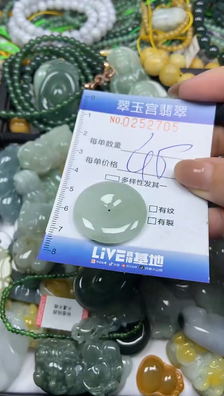 颈饰未镶嵌翡翠闪购C0252705