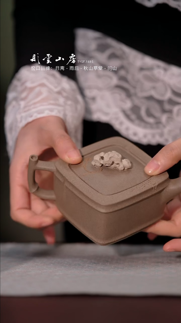 【闪购商品】杯见铭造紫砂柴烧竹见竹也方壶