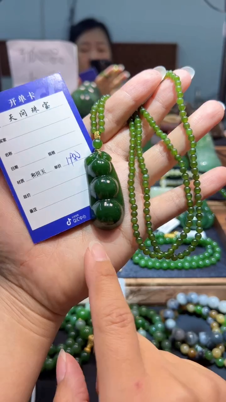 颈饰未镶嵌和田玉（碧玉）1