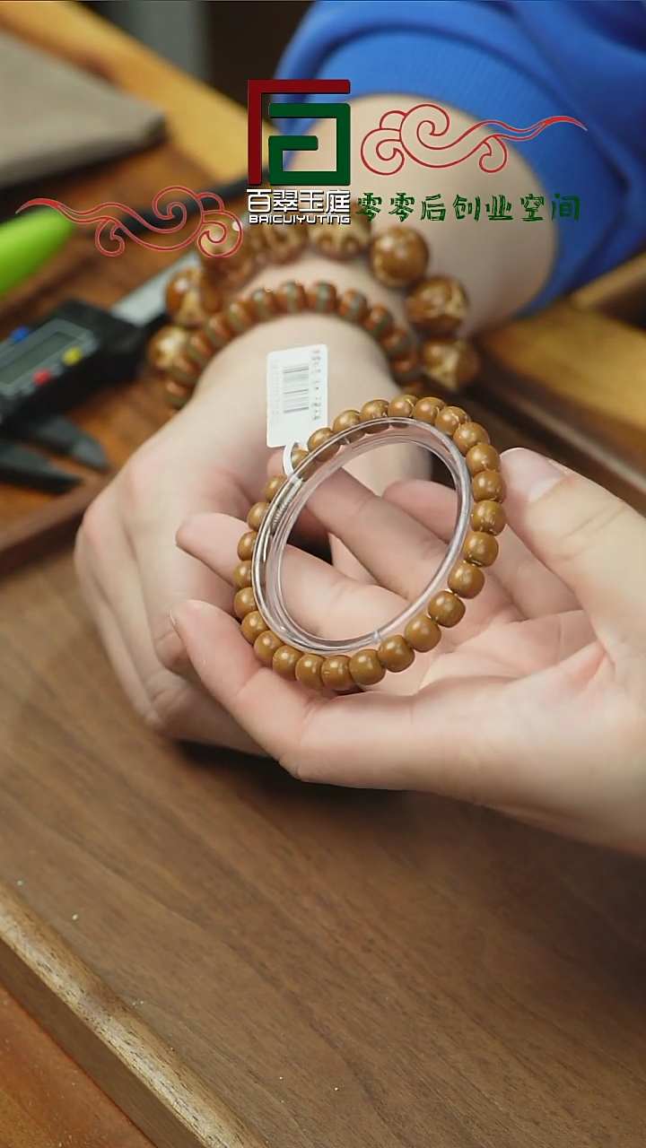 【闪购商品】紫金鼠手串2473姜黄皮实心老型8+7