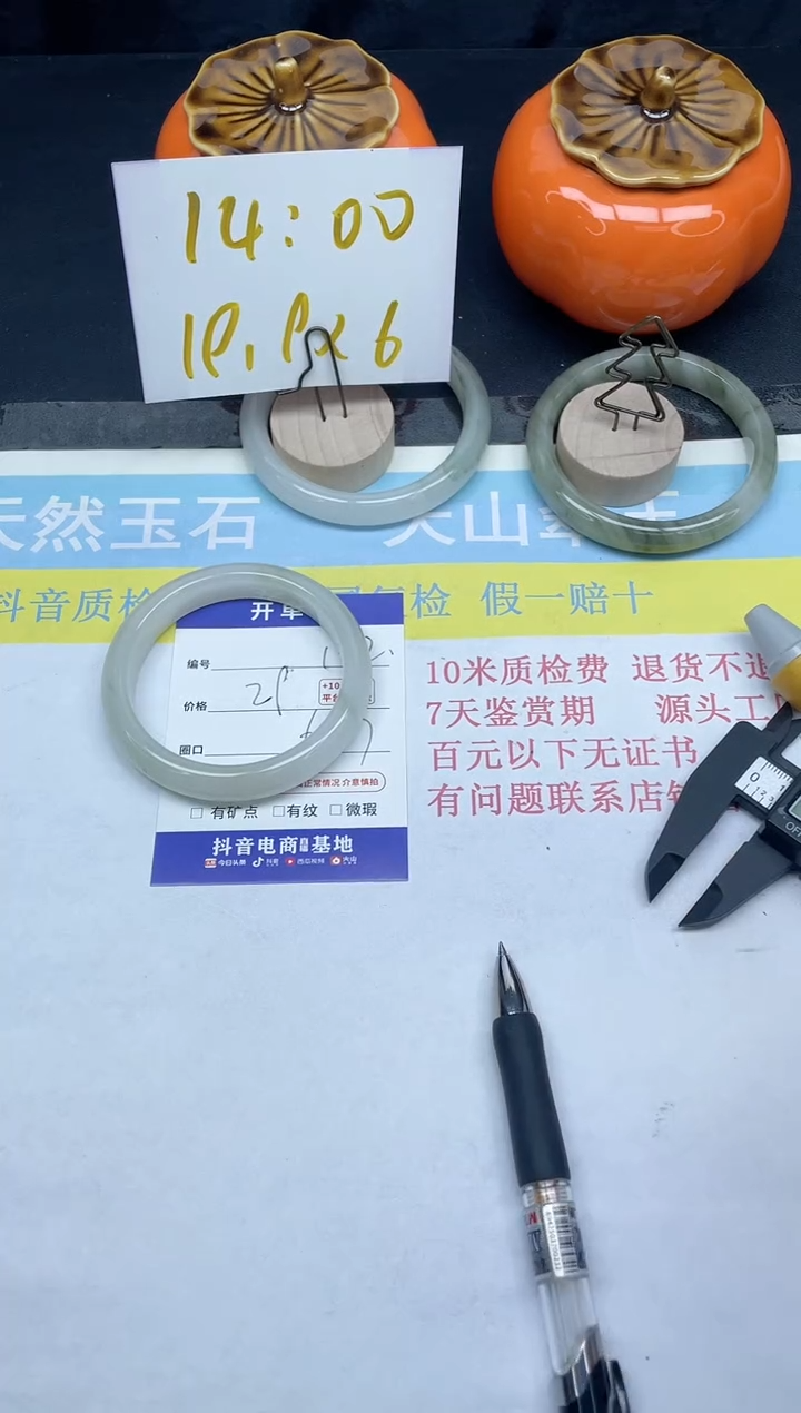 【闪购商品】石英质玉手镯未镶嵌192-60.7