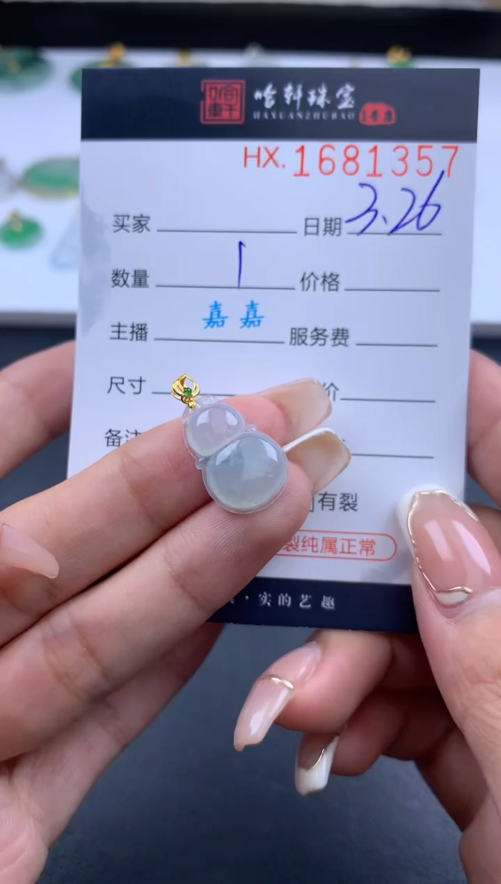 翡翠未镶嵌挂件哈轩 挂件1