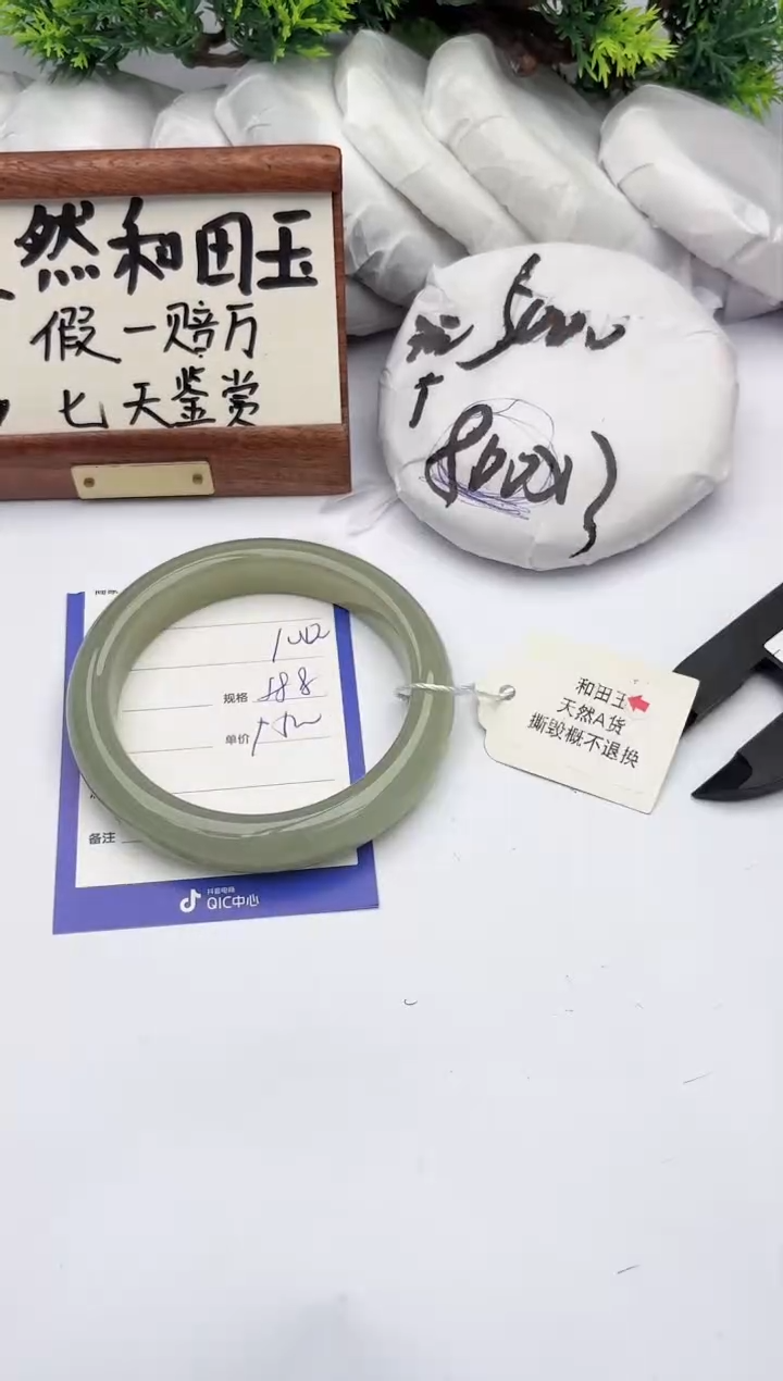 【闪购商品】和田玉未镶嵌手镯柯沛100