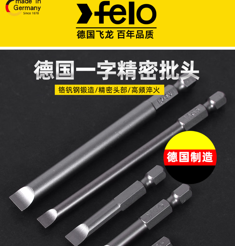 FELOfelo德国原装进口批头加长风批嘴气电动批头组套