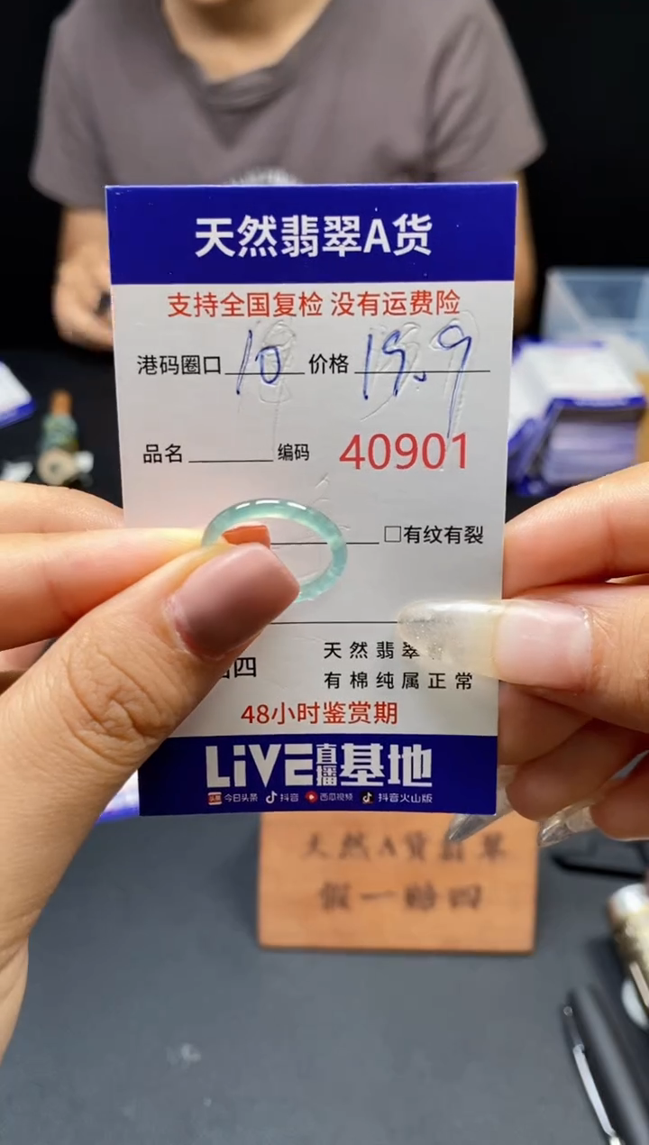 翡翠戒指未镶嵌天然翡翠戒圈0901