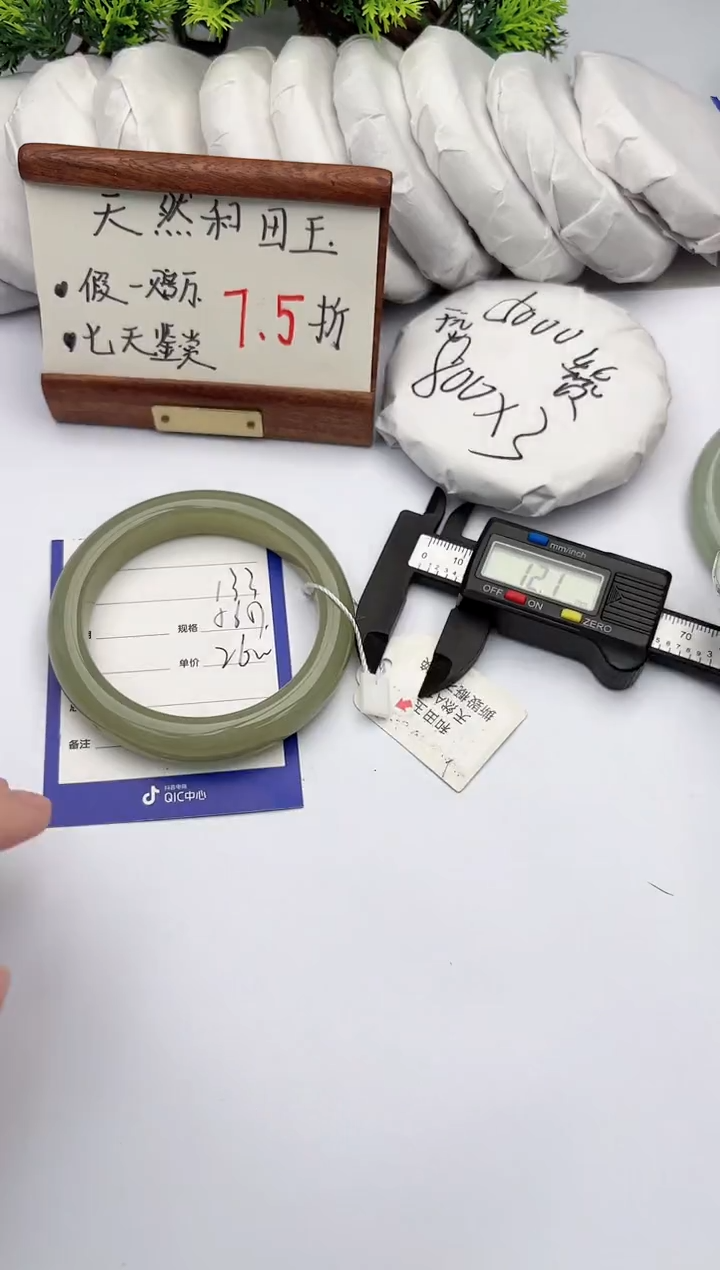 【闪购商品】和田玉手镯未镶嵌柯沛133