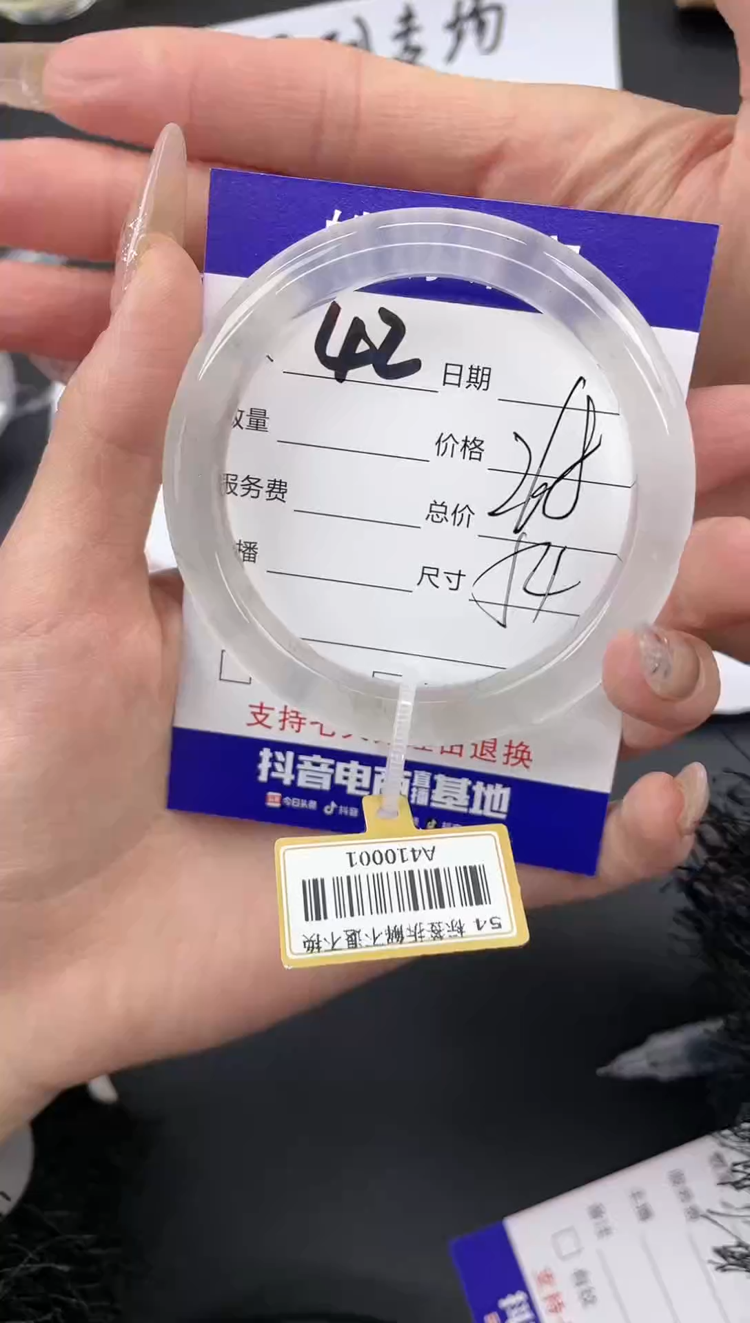 【闪购商品】石英质玉手镯未镶嵌42