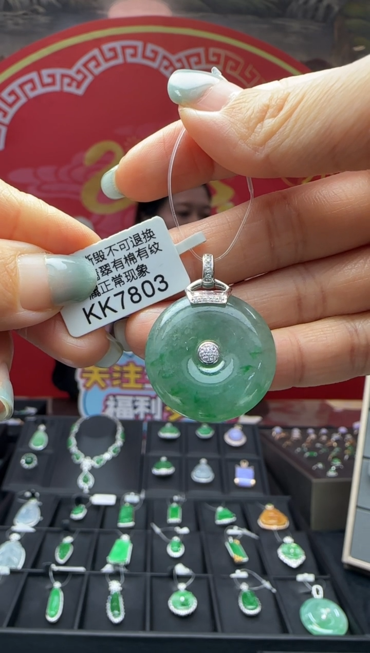 【闪购商品】翡翠颈饰18K金镶嵌KK7803平安扣 退货扣运营费100