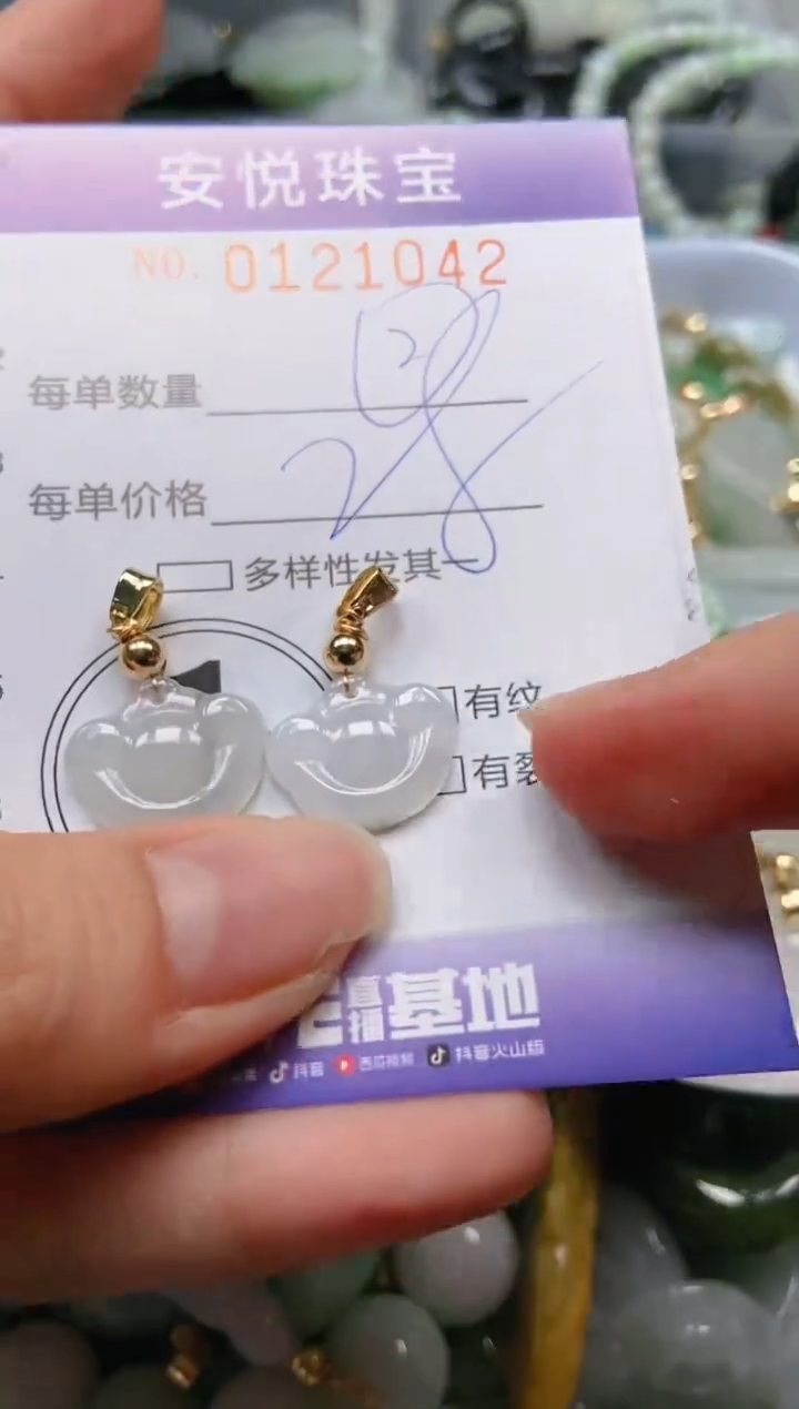 【闪购商品】翡翠颈饰未镶嵌闪购0121042