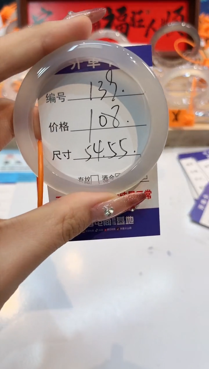 【闪购商品】玛瑙/玉髓手镯未镶嵌139-L马黑1瑕-L-54+